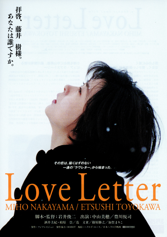 Love Letter の映画レビュー・感想・評価 - Yahoo!映画