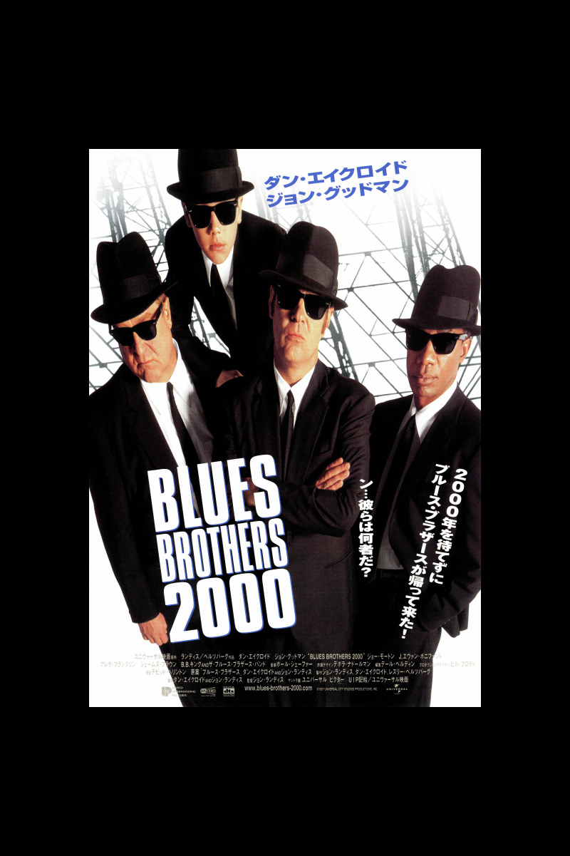 ブルース ブラザース00 の映画情報 Yahoo 映画 ブルース ブラザース00 の映画情報 Yahoo 映画