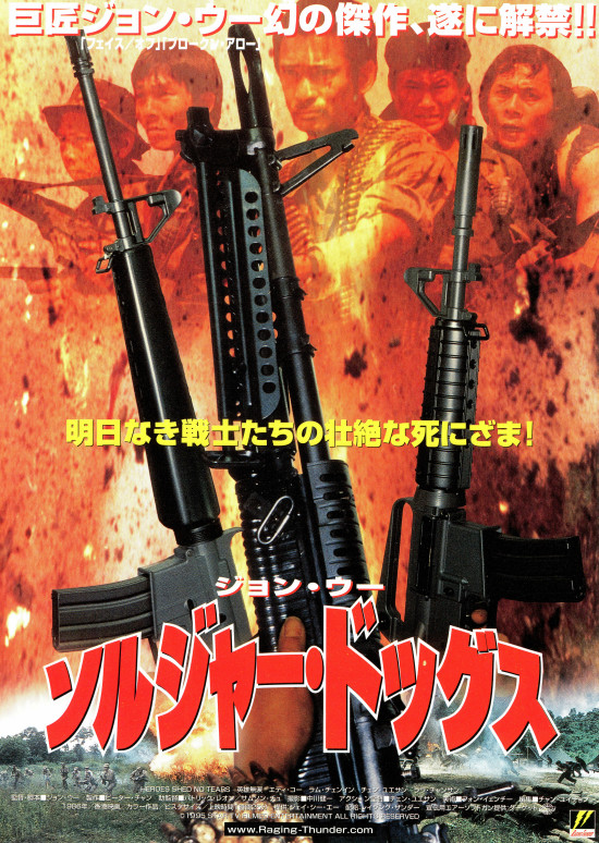 VHS ソルジャードッグス 戦争映画-serenyi.at