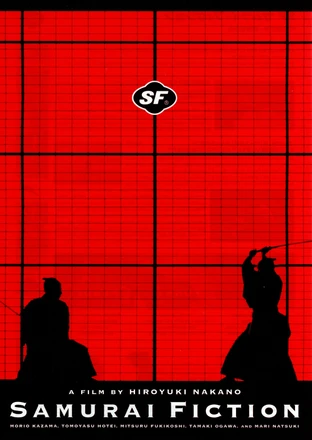 Sf サムライ フィクション の映画情報 Yahoo 映画 Sf サムライ フィクション の映画情報 Yahoo 映画