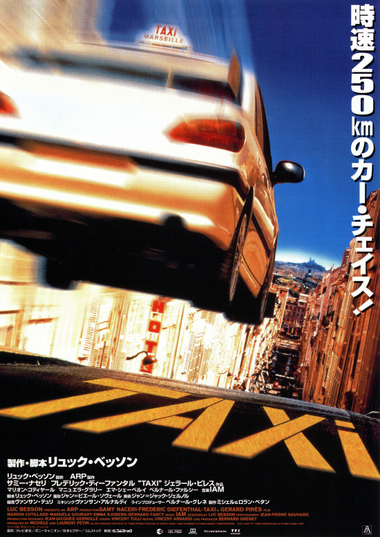 TAXi の映画レビュー・感想・評価 - Yahoo!映画