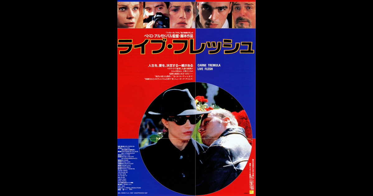 ライブ・フレッシュ無料映画おすすめ30選随時更新興行成績ランキング毎週水曜日更新レビュー違反報告