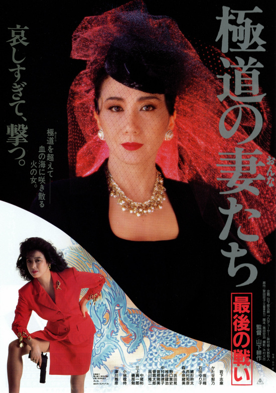 極道の妻たち 13作品 岩下志麻 かたせ梨乃 高島礼子 DVD - DVD/ブルーレイ