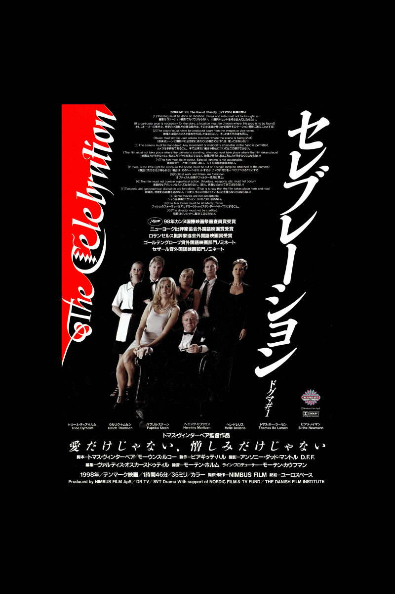 セレブレーション の映画情報 Yahoo 映画 セレブレーション の映画情報 Yahoo 映画