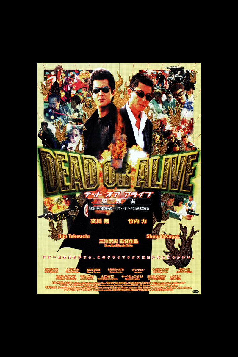 Dead Or Alive 犯罪者 の映画情報 Yahoo 映画 Dead Or Alive 犯罪者 の映画情報 Yahoo 映画