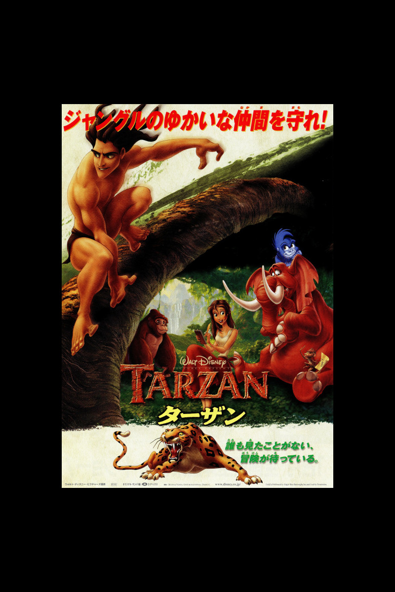 ターザン の映画レビュー 感想 評価 Yahoo 映画 ターザン の映画レビュー 感想 評価 Yahoo 映画