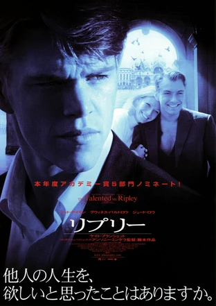 リプリー の映画情報 Yahoo 映画 リプリー の映画情報 Yahoo 映画