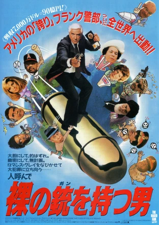 裸の銃 ガン を持つ男 の映画情報 Yahoo 映画 裸の銃 ガン を持つ男 の映画情報 Yahoo 映画