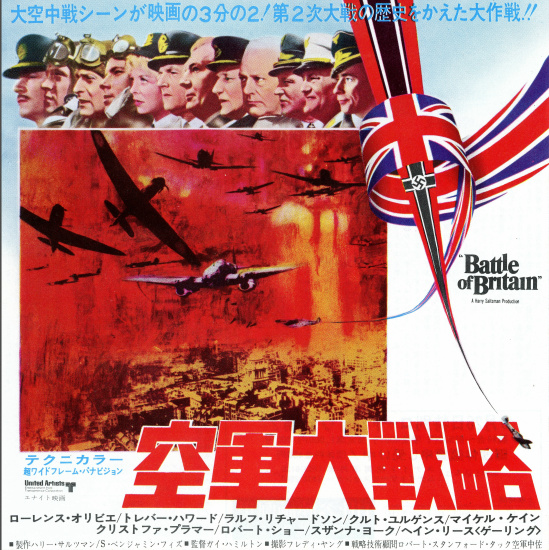 未開封】戦争映画名作コレクション 12枚組 空軍大戦略 史上最大