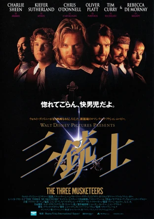 三銃士 の映画情報 Yahoo 映画 三銃士 の映画情報 Yahoo 映画