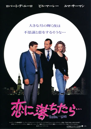 恋に落ちたら の映画情報 Yahoo 映画 恋に落ちたら の映画情報 Yahoo 映画