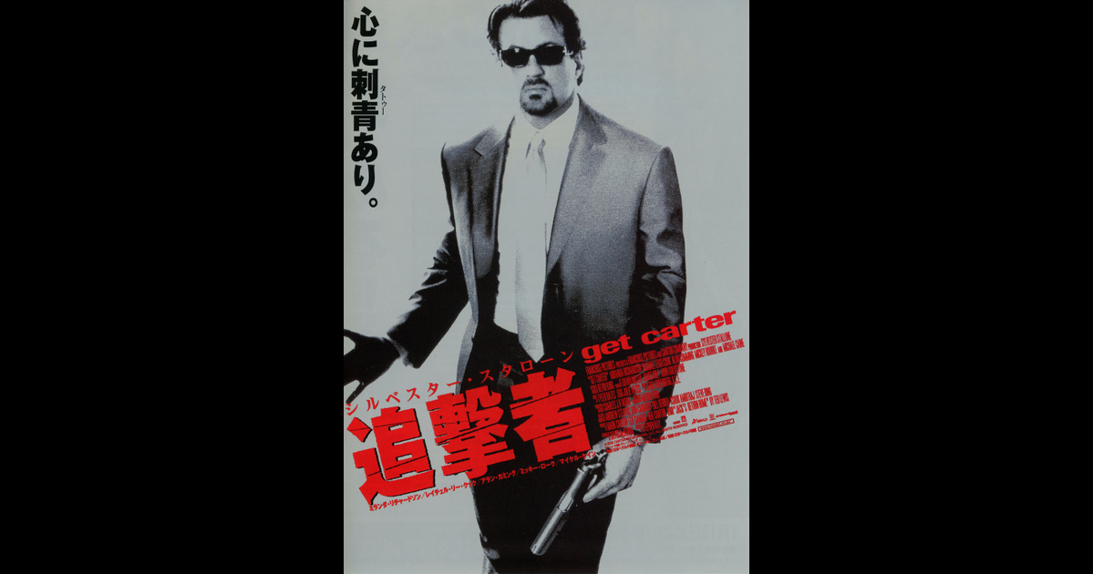 追撃者 の映画情報 Yahoo 映画 追撃者 の映画情報 Yahoo 映画