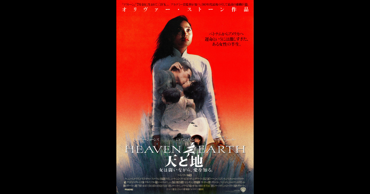 天と地 Sea さんの映画レビュー Yahoo 映画 天と地 Sea さんの映画レビュー Yahoo 映画