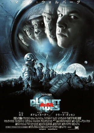 Planet Of The Apes 猿の惑星 の映画情報 Yahoo 映画