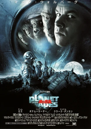 Planet Of The Apes 猿の惑星 の映画情報 Yahoo 映画 Planet Of The Apes 猿の惑星 の映画情報 Yahoo 映画