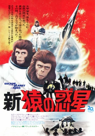 新 猿の惑星 の映画情報 Yahoo 映画