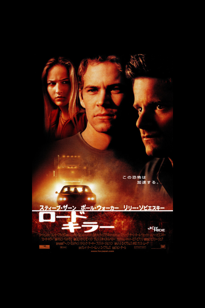 ロードキラー の映画情報 Yahoo 映画 ロードキラー の映画情報 Yahoo 映画