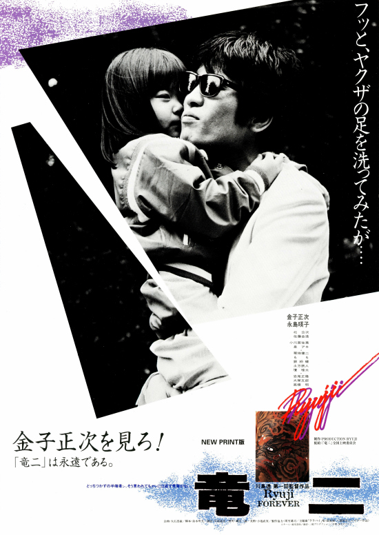 竜二 Forever DVD 高橋克典 2014 Amazon.co.jp: 竜二 Foever [DVD] : 高橋克典, 香川照之, 石田