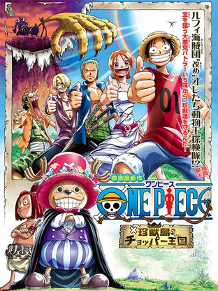One Piece ワンピース 珍獣島のチョッパー王国 の映画レビュー 感想 評価 Yahoo 映画