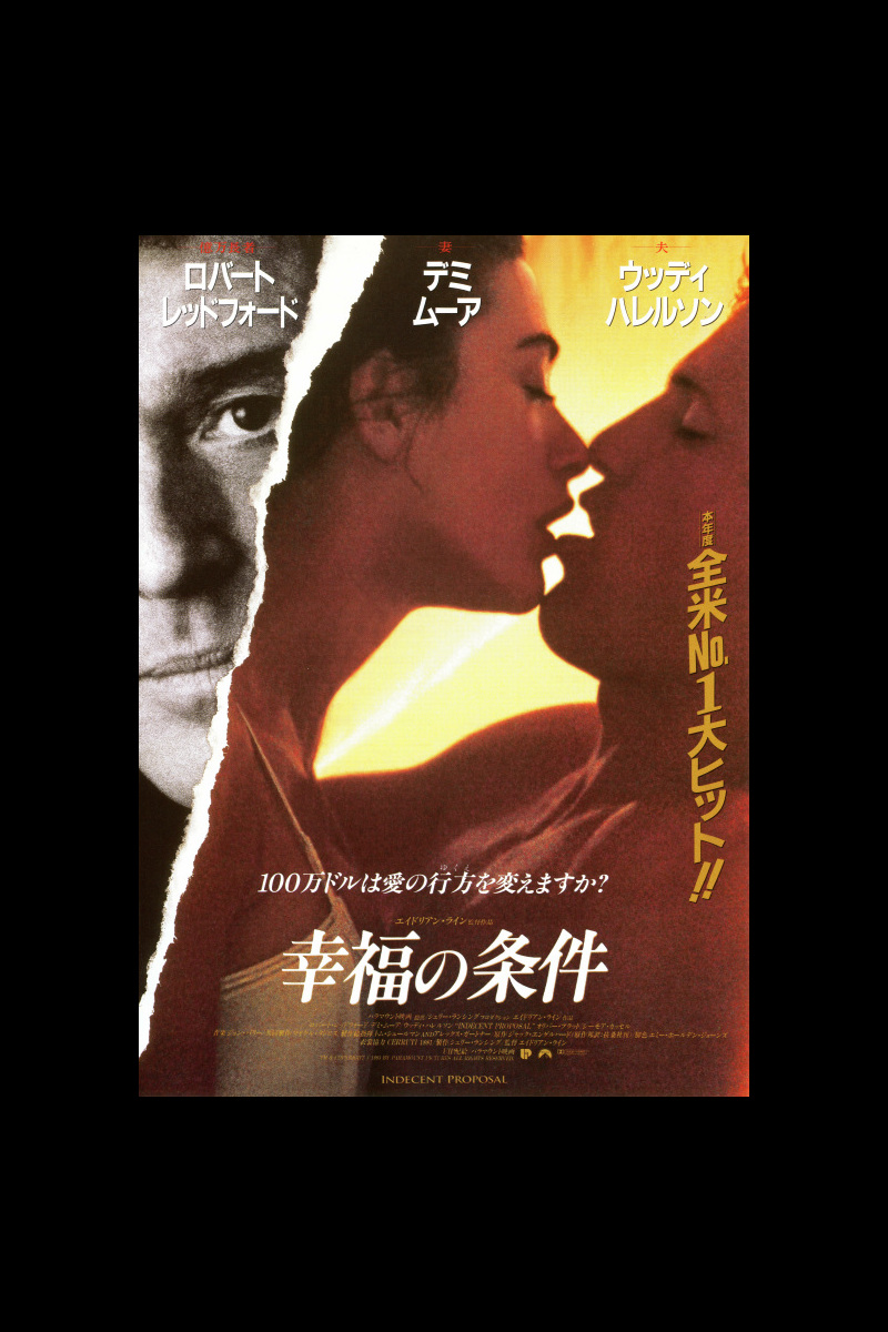 幸福の条件 の映画情報 Yahoo 映画 幸福の条件 の映画情報 Yahoo 映画