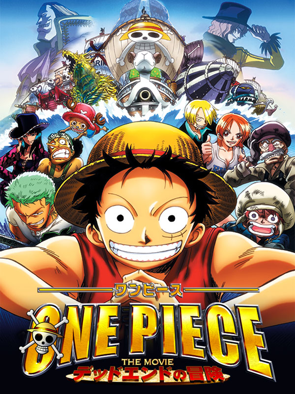 BUMP OF CHICKEN ONE PIECE ワンピース THE MOVIE デッドエンドの冒険