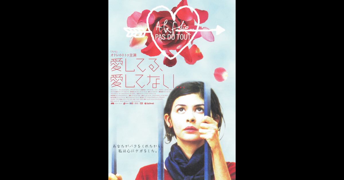 愛してる 愛してない の映画情報 Yahoo 映画 愛してる 愛してない の映画情報 Yahoo 映画