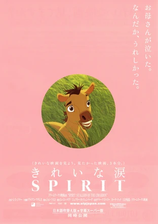 スピリット の映画情報 Yahoo 映画 スピリット の映画情報 Yahoo 映画