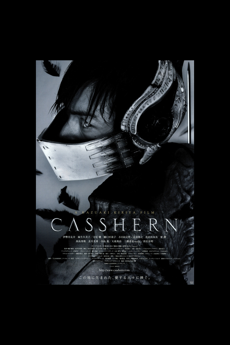 Casshern の映画情報 Yahoo 映画