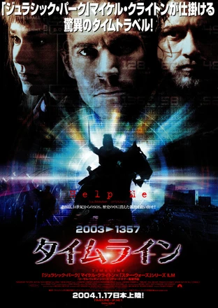 タイムライン の映画レビュー 感想 評価 Yahoo 映画 タイムライン の映画レビュー 感想 評価 Yahoo 映画