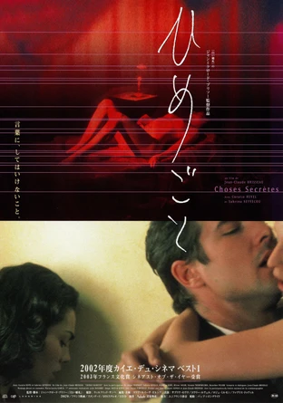 ひめごと の映画情報 Yahoo 映画 ひめごと の映画情報 Yahoo 映画