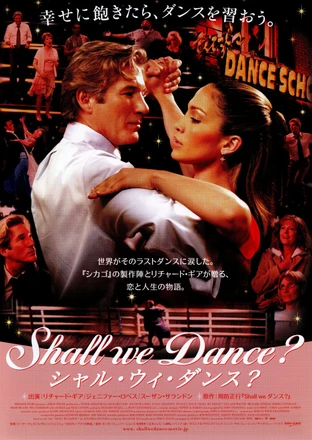 Shall We Dance シャル ウィ ダンス の映画レビュー 感想 評価 Yahoo 映画 Shall We Dance シャル ウィ ダンス の映画レビュー 感想 評価 Yahoo 映画