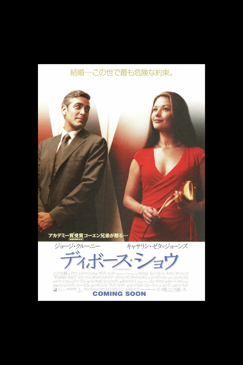 ディボース ショウ の映画情報 Yahoo 映画 ディボース ショウ の映画情報 Yahoo 映画