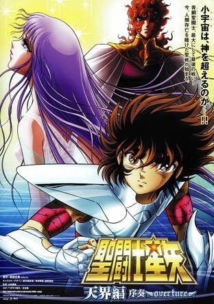 聖闘士星矢 天界編 序奏 Overture の映画レビュー 感想 評価 Yahoo 映画 聖闘士星矢 天界編 序奏 Overture の映画レビュー 感想 評価 Yahoo 映画