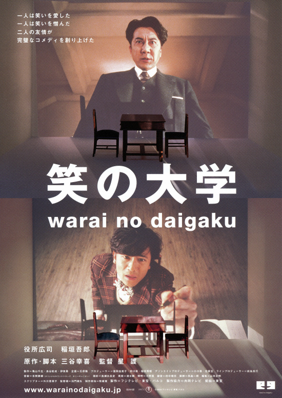 293 笑の大学 DVD 笑の大学[DVD] (PARCO劇場DVD) | 三谷幸喜 |本 | 通販 | Amazon