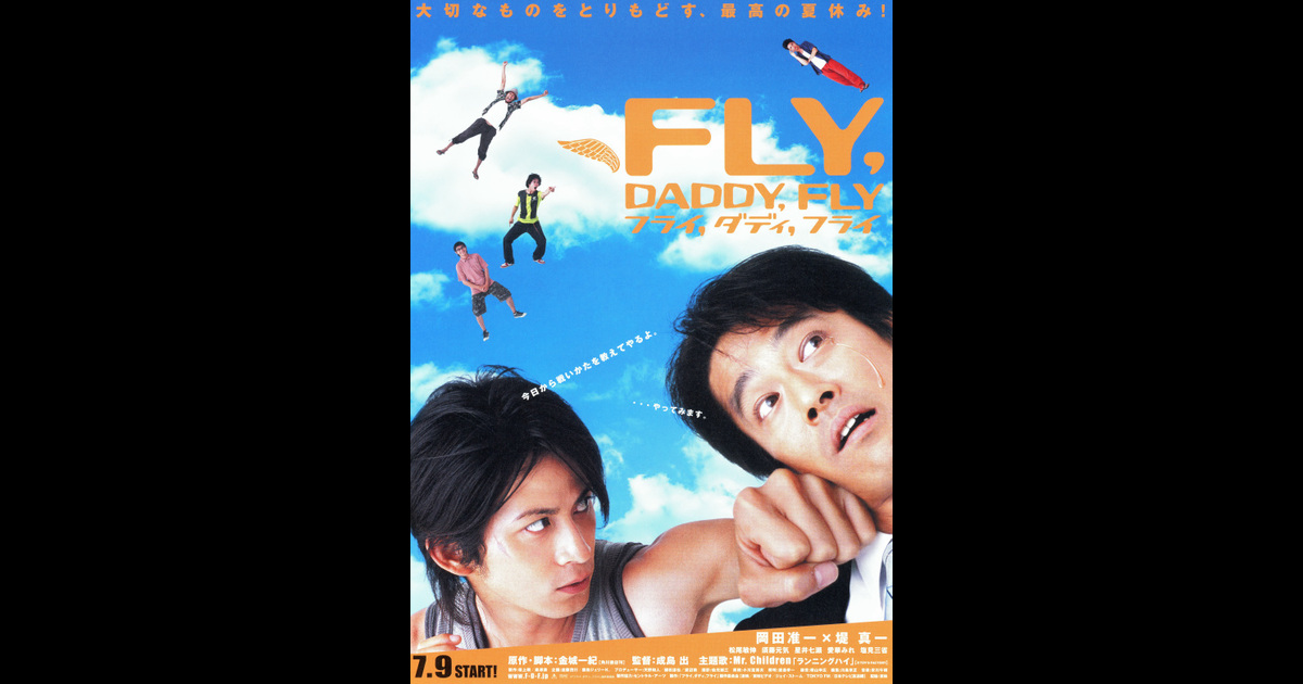 フライ ダディ フライ の映画レビュー 感想 評価 Yahoo 映画 フライ ダディ フライ の映画レビュー 感想 評価 Yahoo 映画
