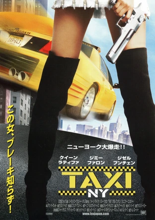 Taxi Ny の映画情報 Yahoo 映画