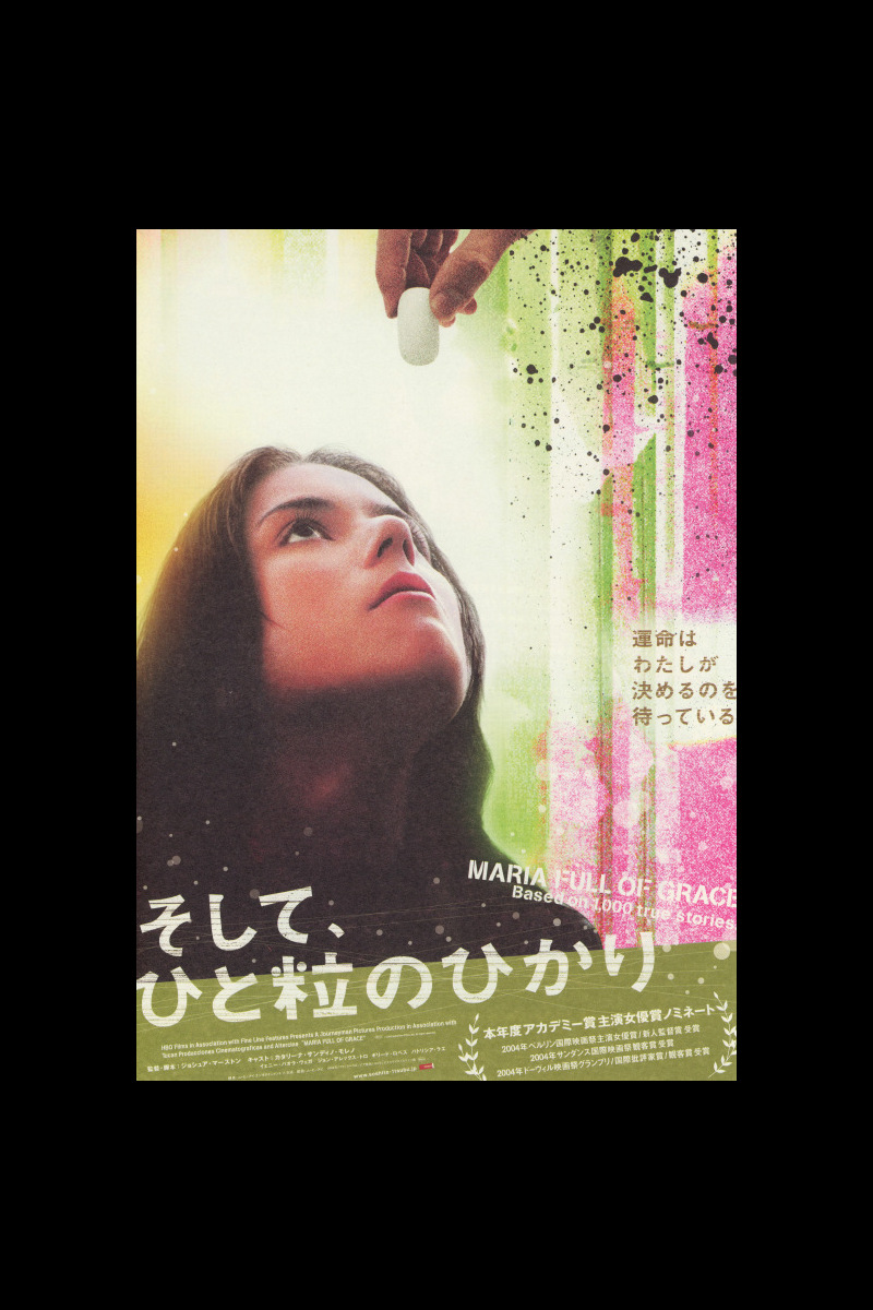そして ひと粒のひかり の映画情報 Yahoo 映画 そして ひと粒のひかり の映画情報 Yahoo 映画