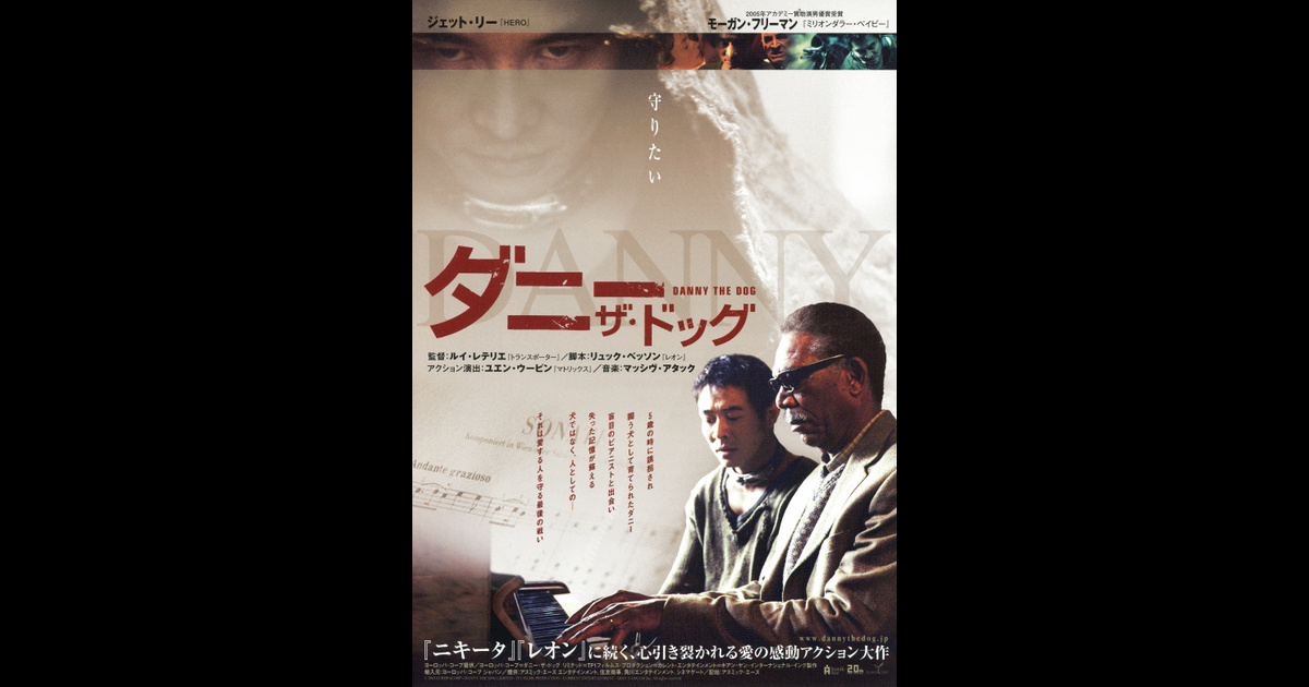 ダニー ザ ドッグ の映画情報 Yahoo 映画 ダニー ザ ドッグ の映画情報 Yahoo 映画