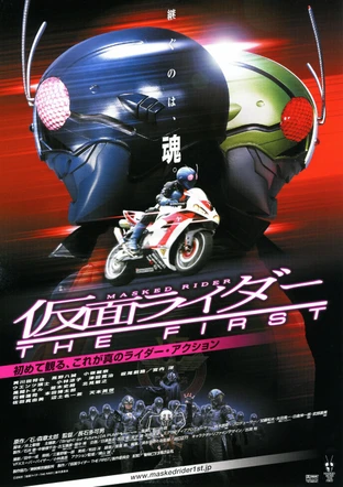 仮面ライダー The First の映画情報 Yahoo 映画 仮面ライダー The First の映画情報 Yahoo 映画
