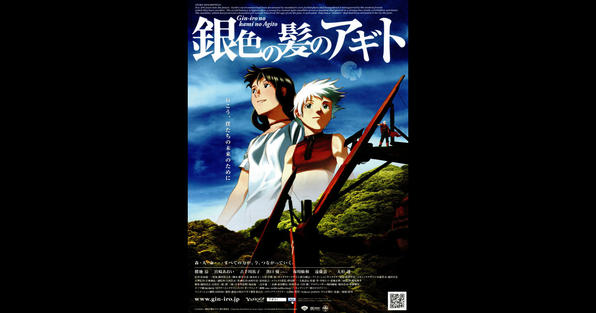 銀色の髪のアギト ひゅう助さんの映画レビュー Yahoo 映画 銀色の髪のアギト ひゅう助さんの映画レビュー Yahoo 映画