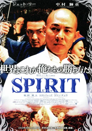 Spirit スピリット の映画情報 Yahoo 映画 Spirit スピリット の映画情報 Yahoo 映画
