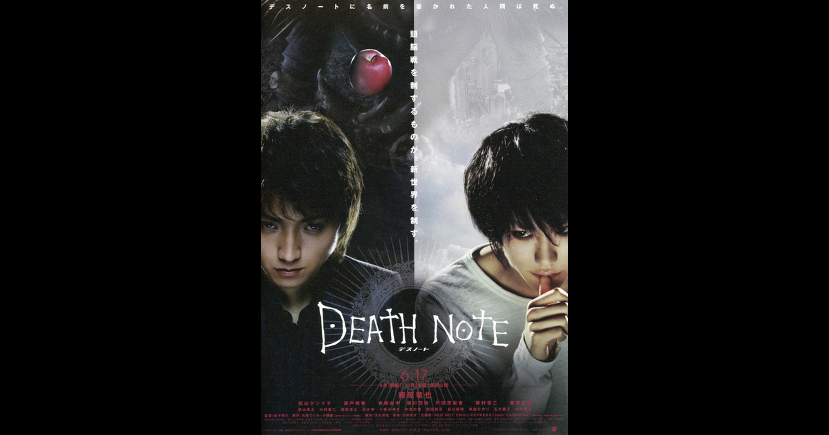 Death Note デスノート の映画情報 Yahoo 映画