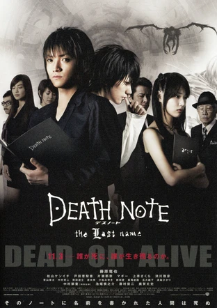Death Note デスノート The Last Name の映画情報 Yahoo 映画