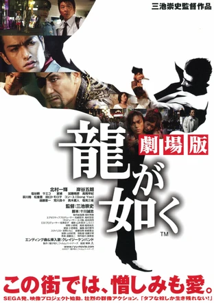 龍が如く 劇場版 の映画情報 Yahoo 映画 龍が如く 劇場版 の映画情報 Yahoo 映画