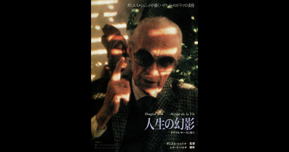 人生の幻影 の映画情報 Yahoo 映画 人生の幻影 の映画情報 Yahoo 映画
