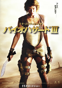 バイオハザードiii ゲーム版主要キャラクターが登場のシリーズ第3弾 レビューまとめ