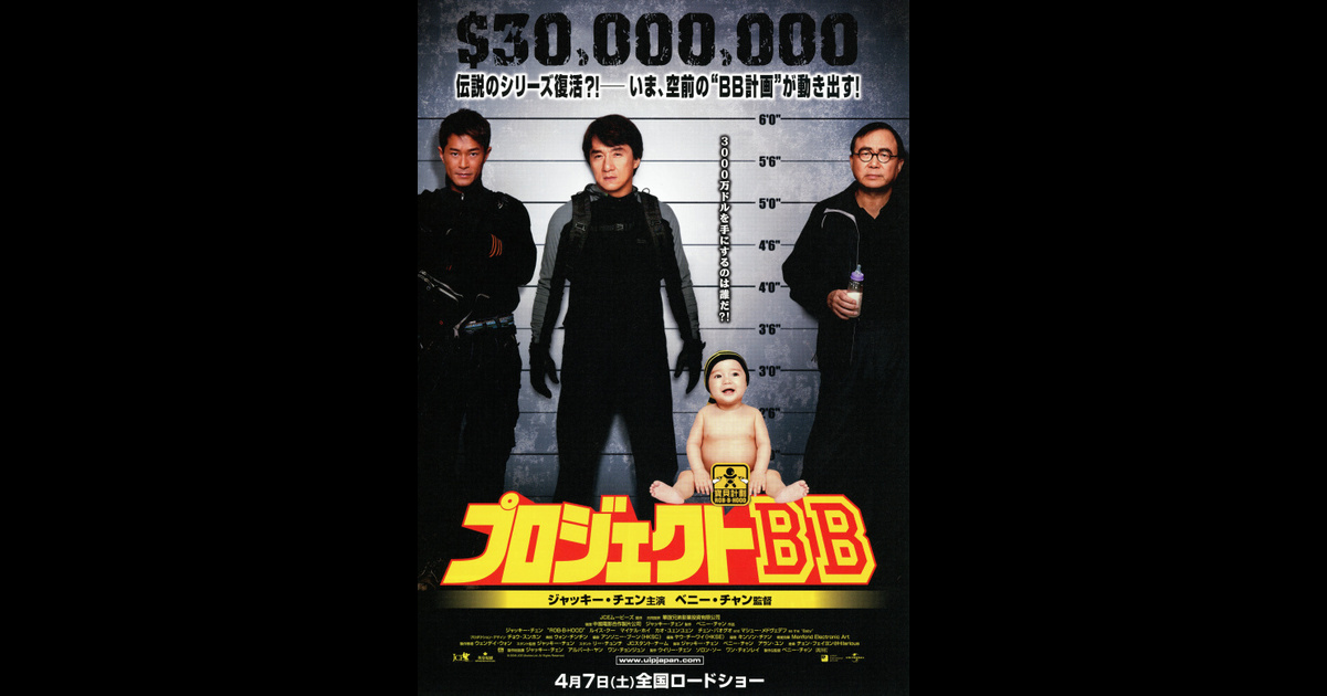 プロジェクトbb の映画レビュー 感想 評価 Yahoo 映画 プロジェクトbb の映画レビュー 感想 評価 Yahoo 映画