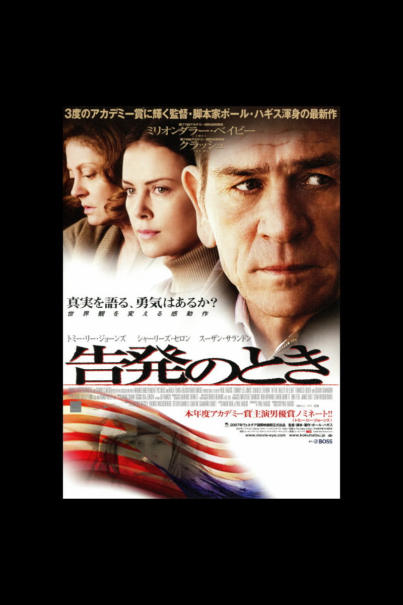 告発のとき の映画情報 Yahoo 映画 告発のとき の映画情報 Yahoo 映画