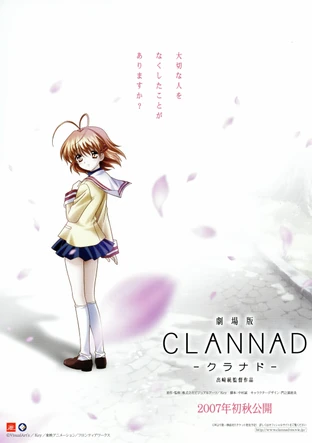 劇場版 Clannad クラナド の映画情報 Yahoo 映画