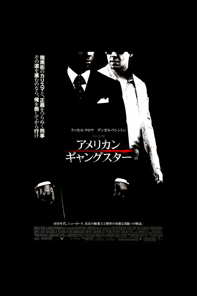 アメリカン ギャングスター の映画情報 Yahoo 映画 アメリカン ギャングスター の映画情報 Yahoo 映画